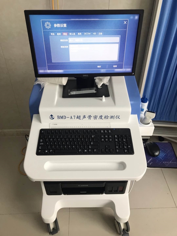 品源超聲骨密度儀入駐南通市第一人民醫(yī)院，助力骨質(zhì)疏松篩查工作