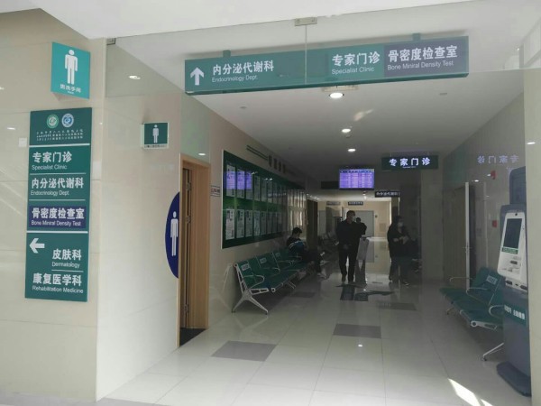 品源超聲骨密度儀落戶上海市第六人民醫(yī)院東院，感謝客戶的支持與信任！