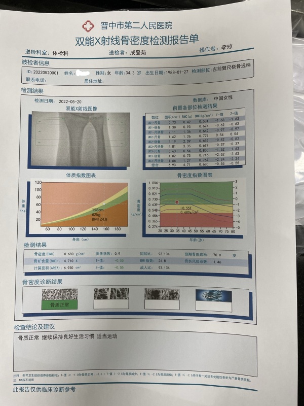 品源雙能X射線骨密度儀入駐晉中市第二人民醫(yī)院，助力骨質(zhì)疏松診療