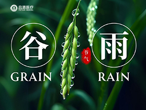 谷雨測(cè)骨密，健康早知道